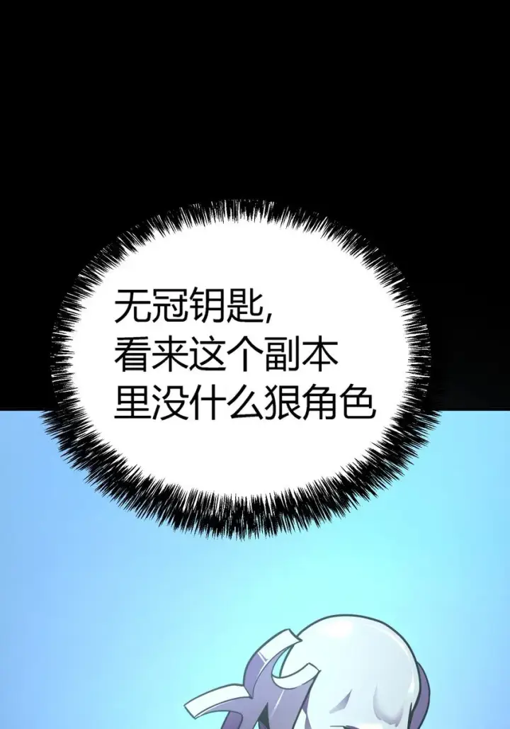 漫画《亡灵天使》第5话 BYD！我让你说话第102张图