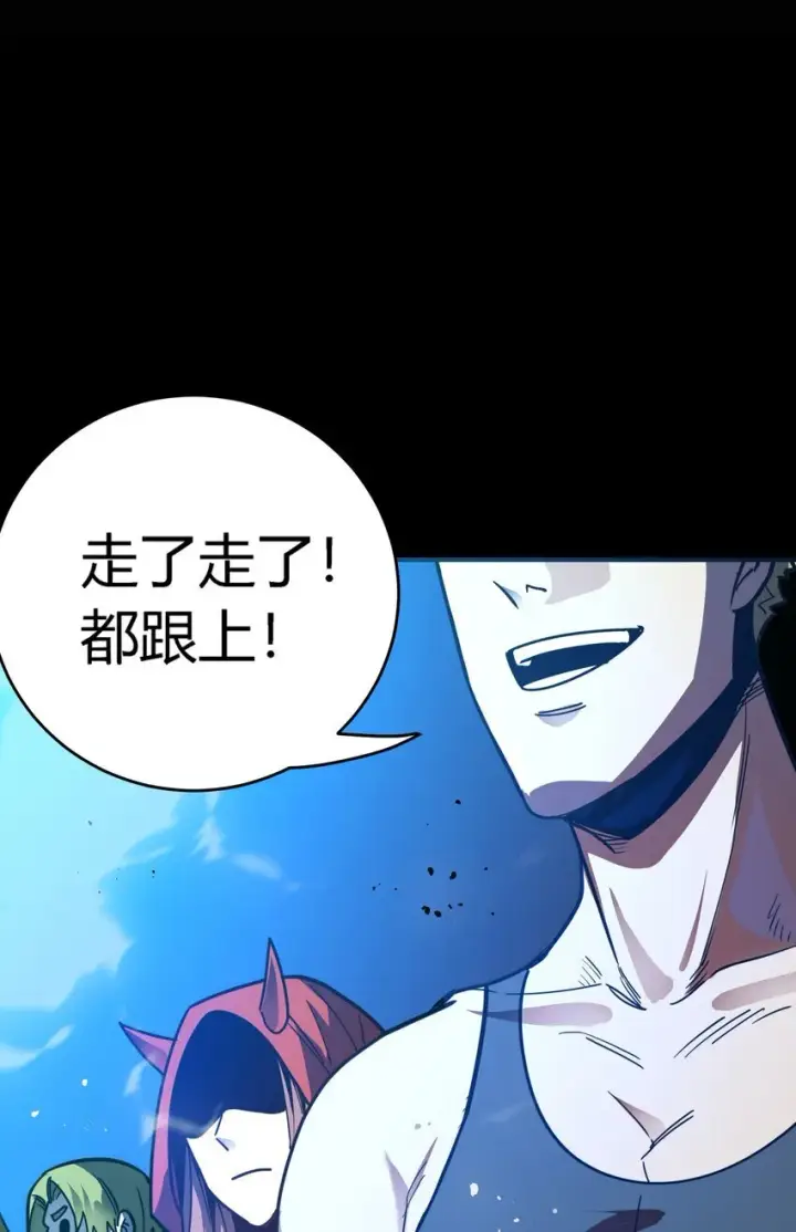 漫画《亡灵天使》第5话 BYD！我让你说话第108张图