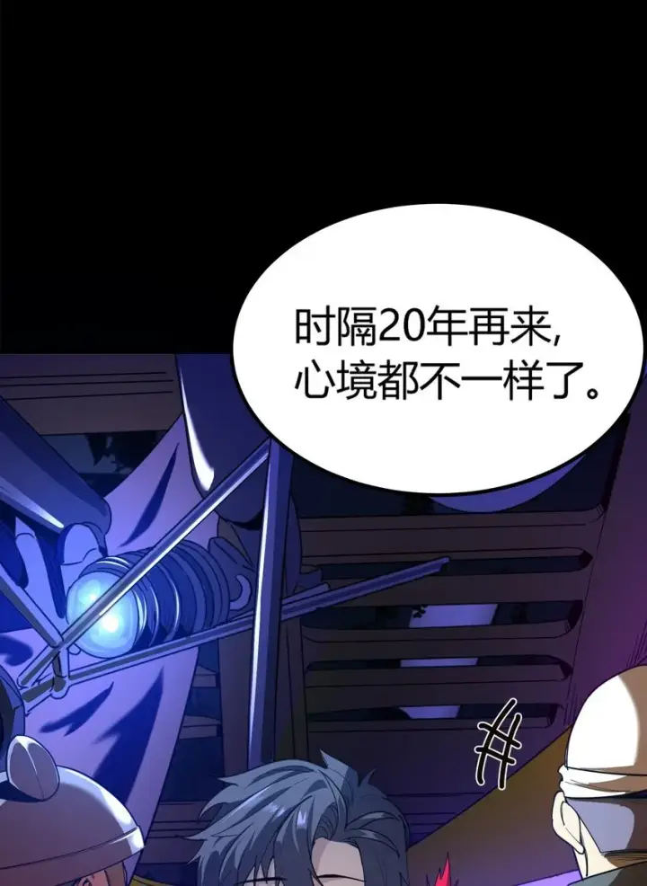 漫画《亡灵天使》第5话 BYD！我让你说话第11张图