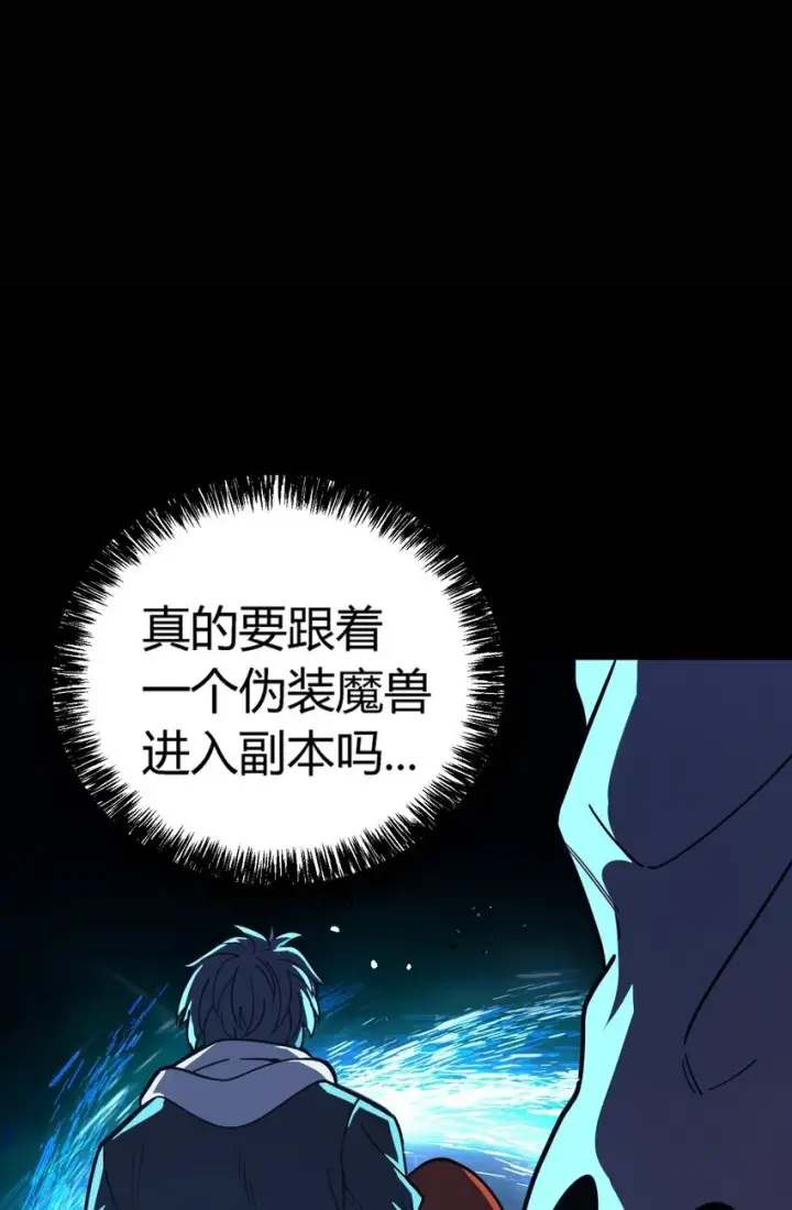 漫画《亡灵天使》第5话 BYD！我让你说话第110张图