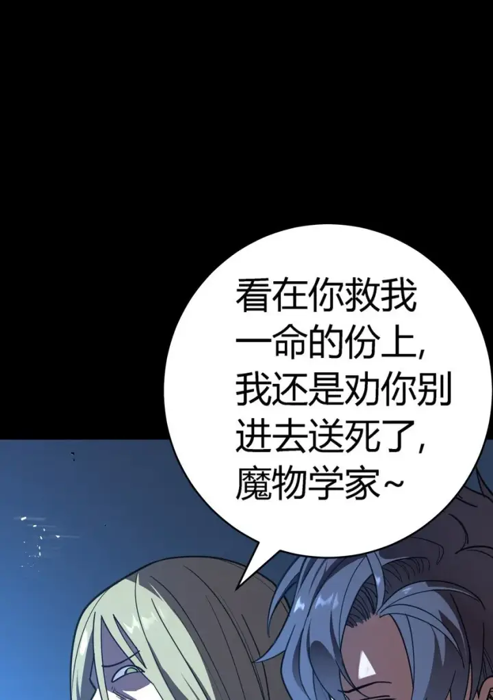 漫画《亡灵天使》第5话 BYD！我让你说话第112张图