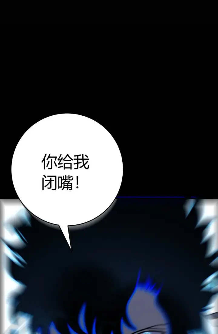 漫画《亡灵天使》第5话 BYD！我让你说话第114张图