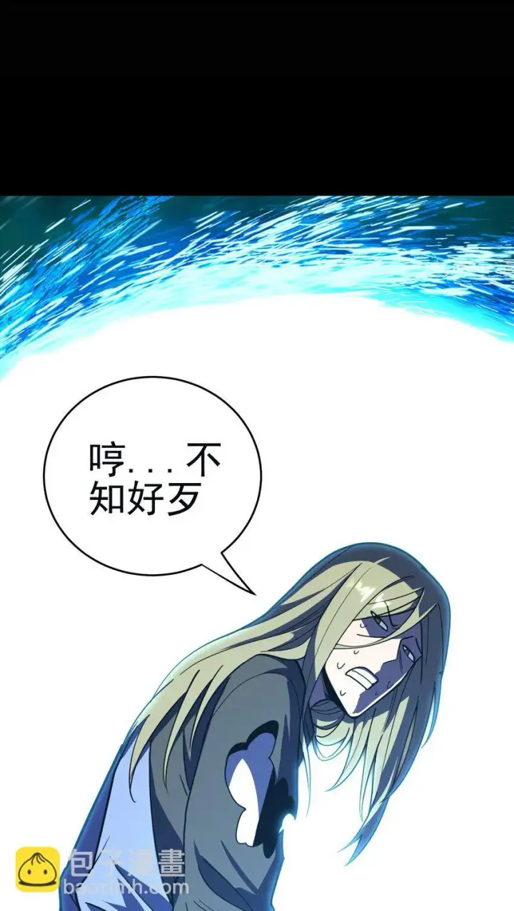 漫画《亡灵天使》第5话 BYD！我让你说话第117张图