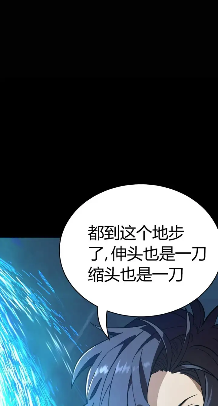 漫画《亡灵天使》第5话 BYD！我让你说话第119张图