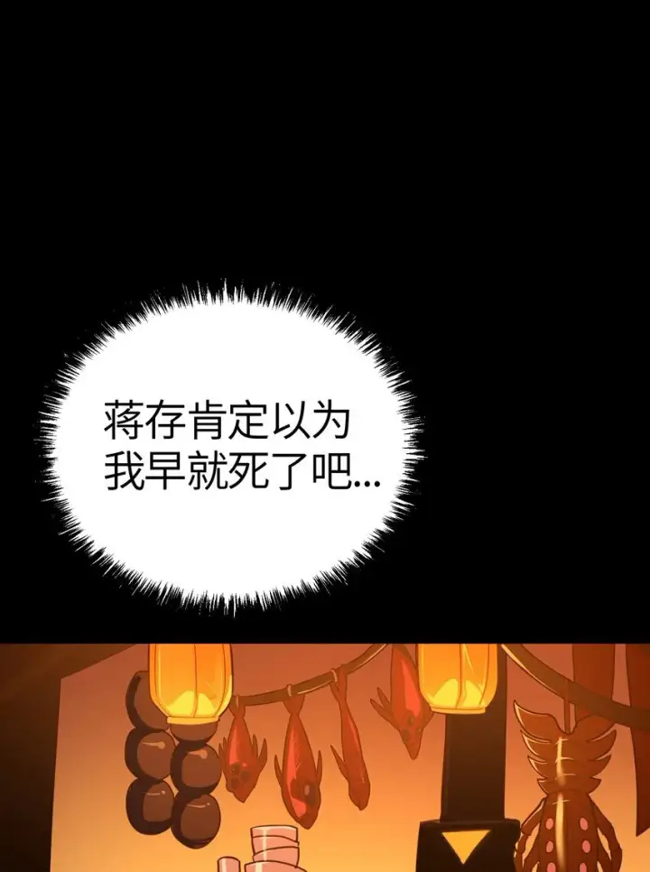 漫画《亡灵天使》第5话 BYD！我让你说话第13张图