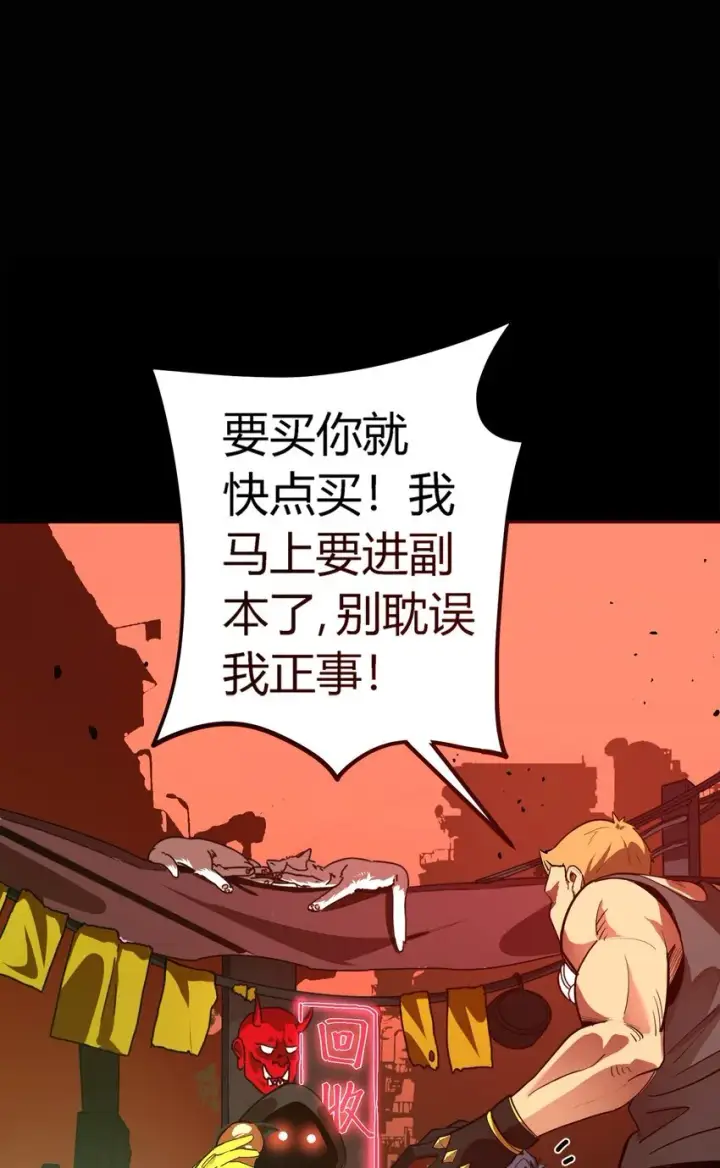 漫画《亡灵天使》第5话 BYD！我让你说话第16张图