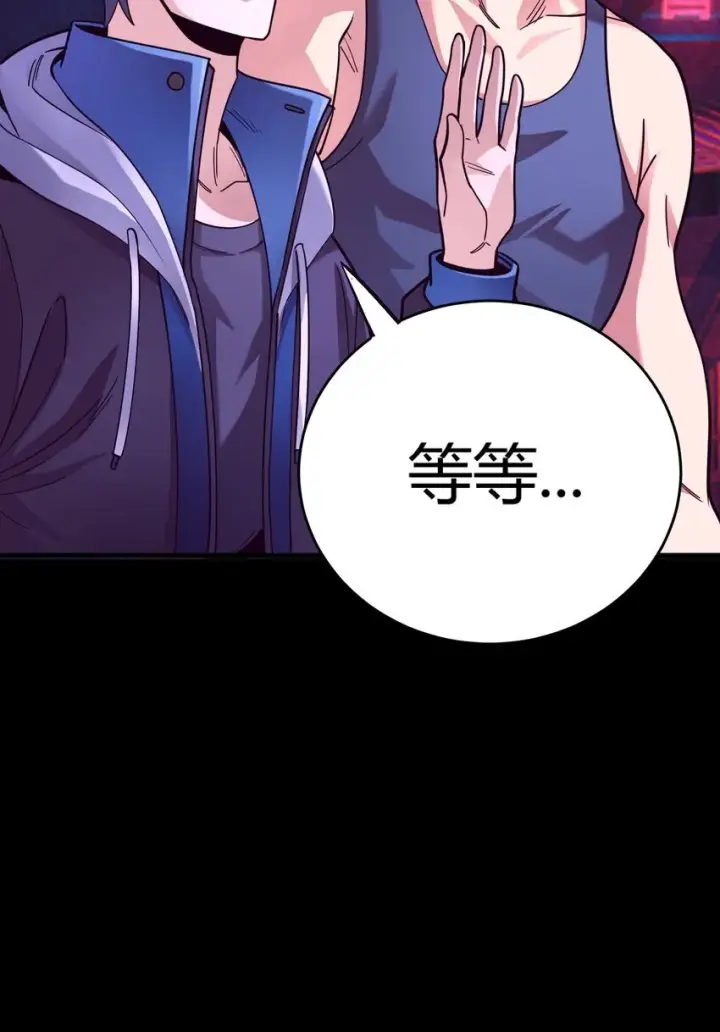 漫画《亡灵天使》第5话 BYD！我让你说话第21张图