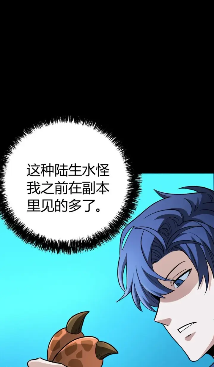 漫画《亡灵天使》第5话 BYD！我让你说话第22张图