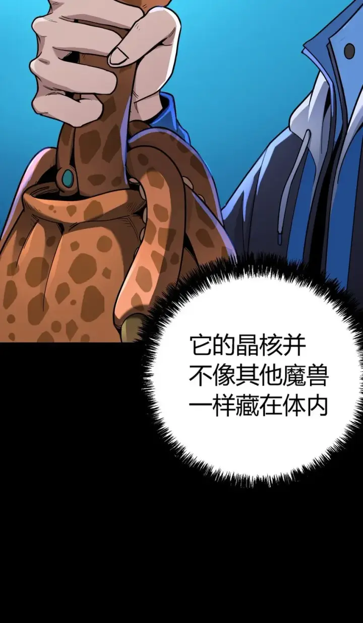 漫画《亡灵天使》第5话 BYD！我让你说话第23张图