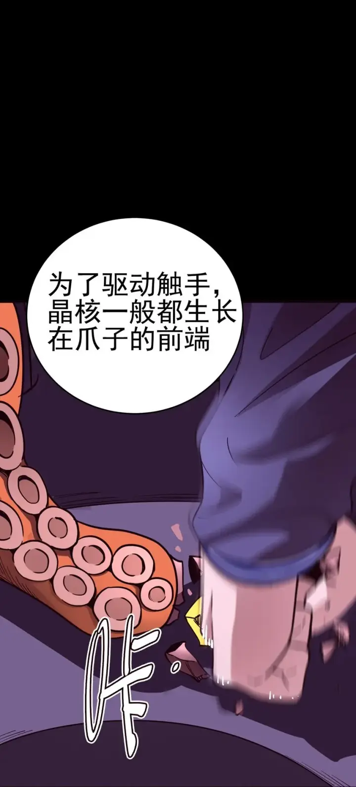 漫画《亡灵天使》第5话 BYD！我让你说话第24张图