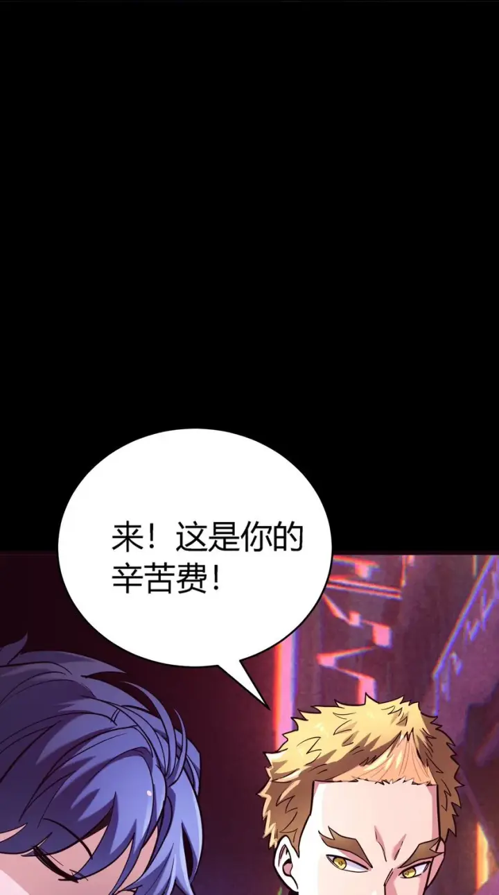 漫画《亡灵天使》第5话 BYD！我让你说话第27张图