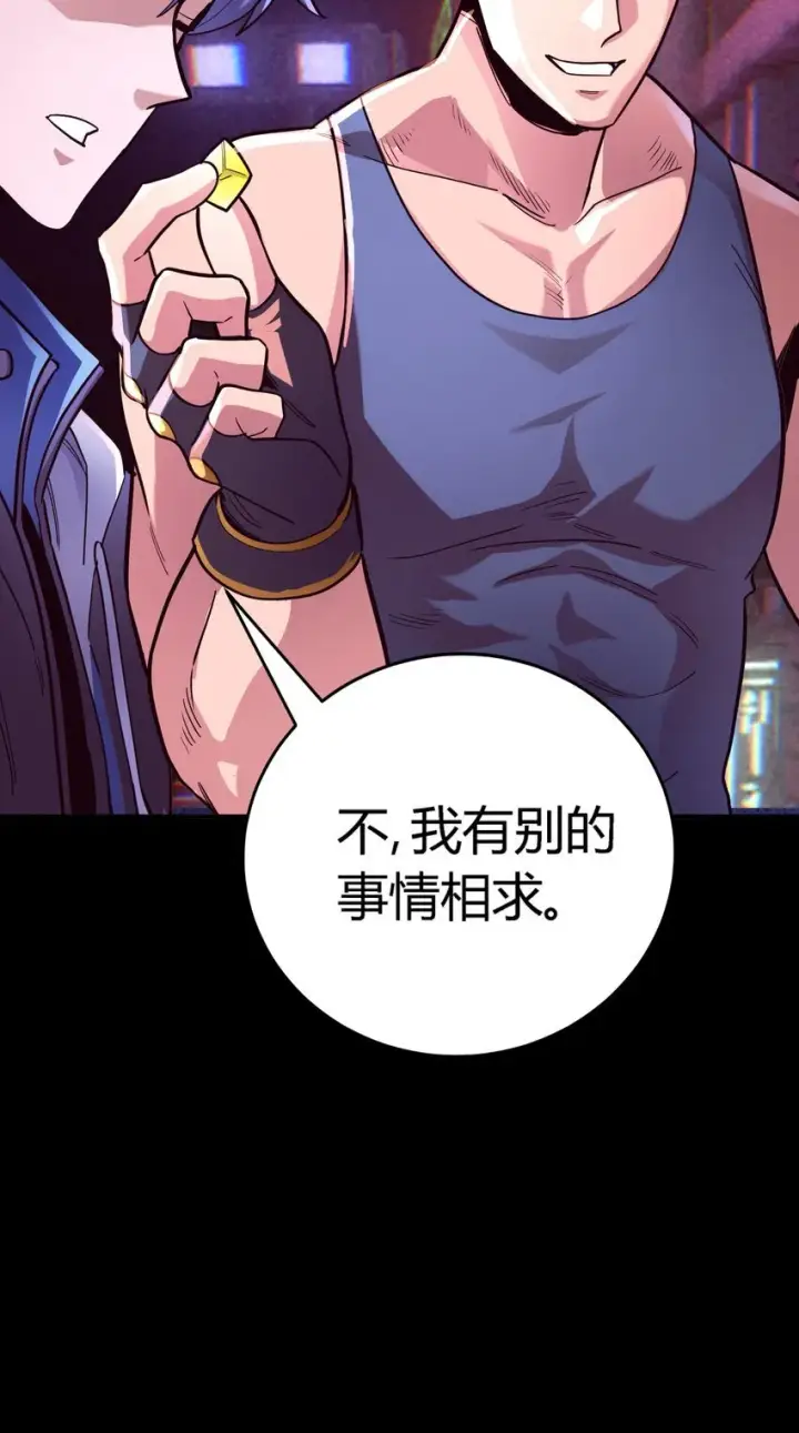 漫画《亡灵天使》第5话 BYD！我让你说话第28张图