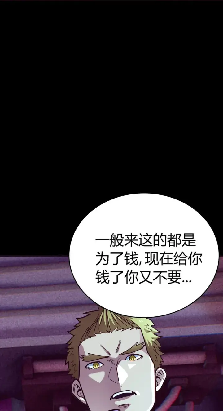 漫画《亡灵天使》第5话 BYD！我让你说话第30张图