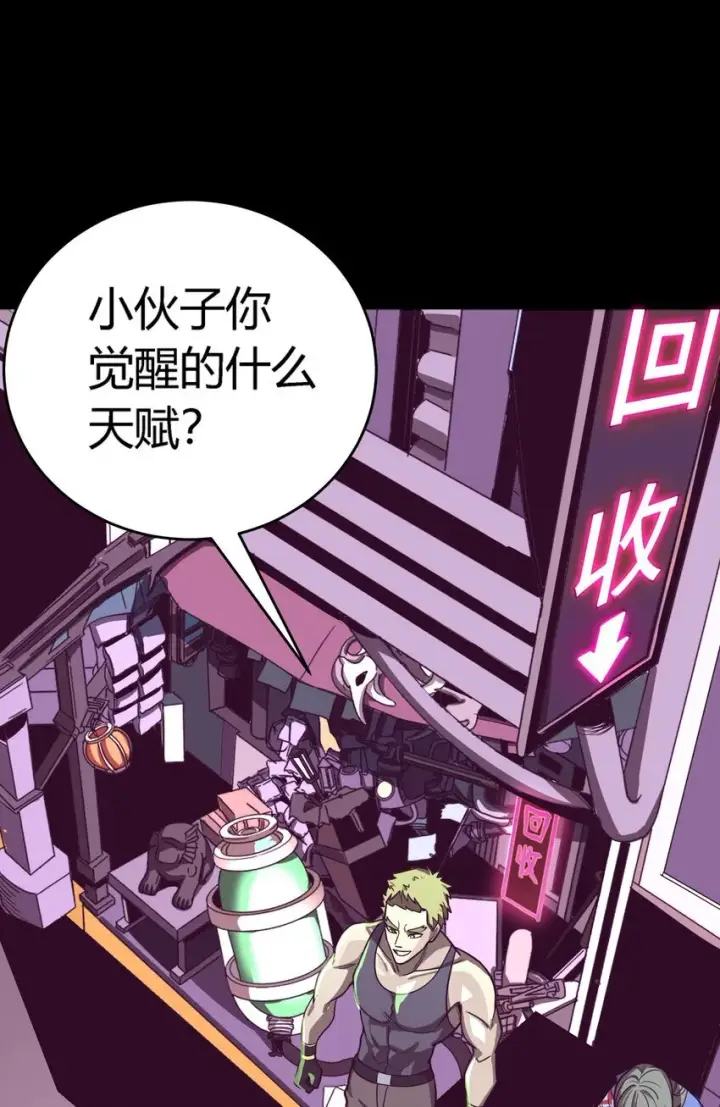 漫画《亡灵天使》第5话 BYD！我让你说话第34张图