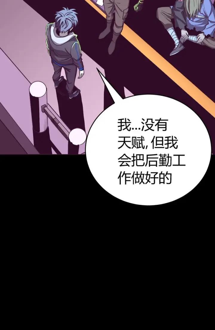 漫画《亡灵天使》第5话 BYD！我让你说话第35张图