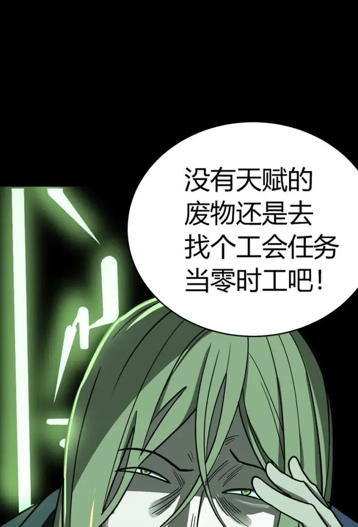漫画《亡灵天使》第5话 BYD！我让你说话第38张图