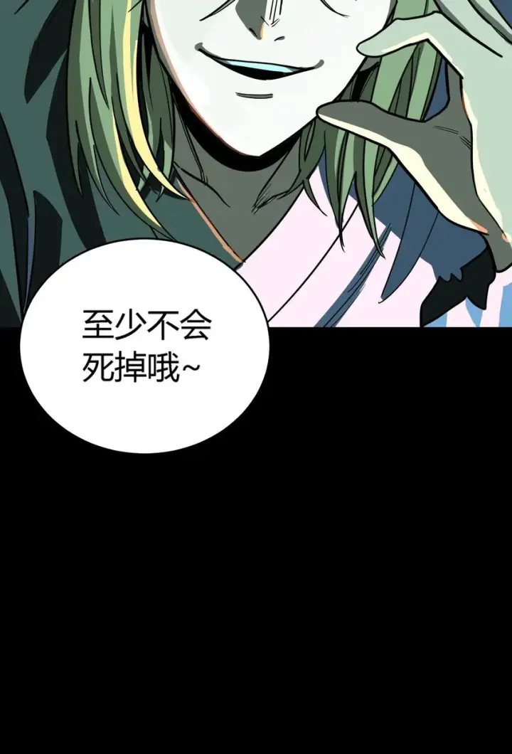 漫画《亡灵天使》第5话 BYD！我让你说话第39张图