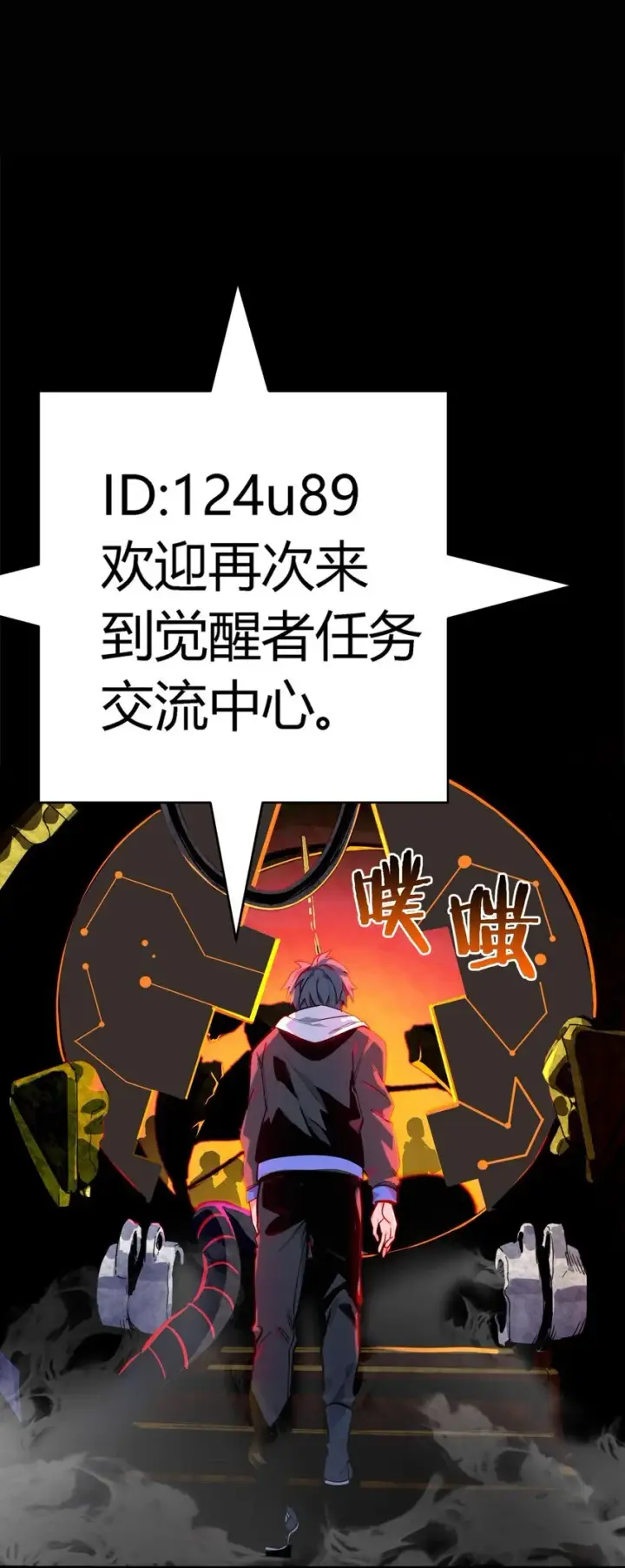 漫画《亡灵天使》第5话 BYD！我让你说话第4张图