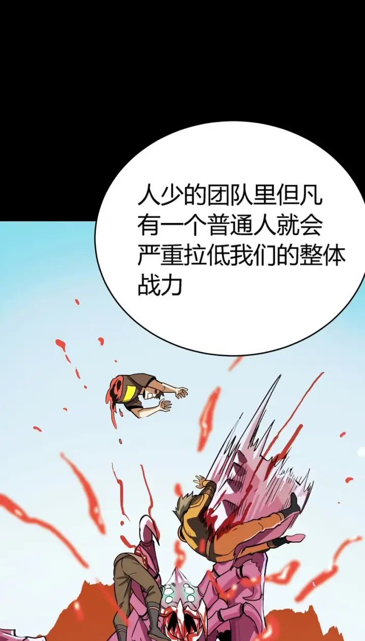 漫画《亡灵天使》第5话 BYD！我让你说话第42张图
