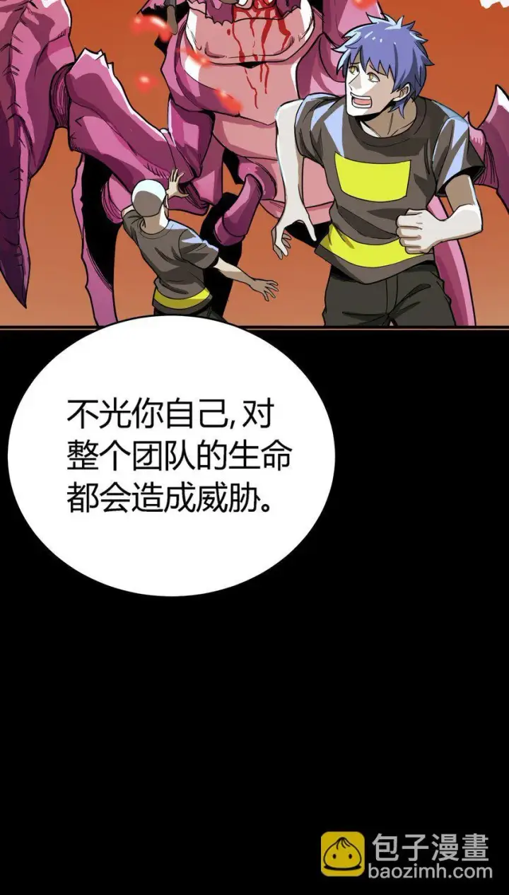 漫画《亡灵天使》第5话 BYD！我让你说话第43张图