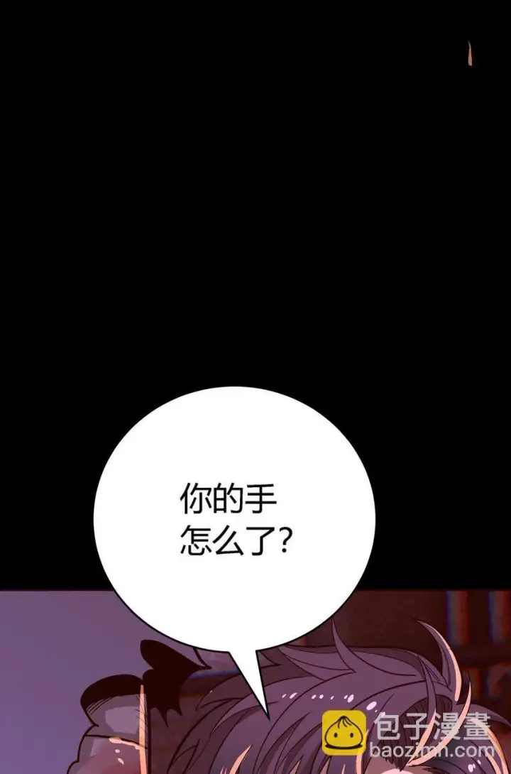 漫画《亡灵天使》第5话 BYD！我让你说话第45张图