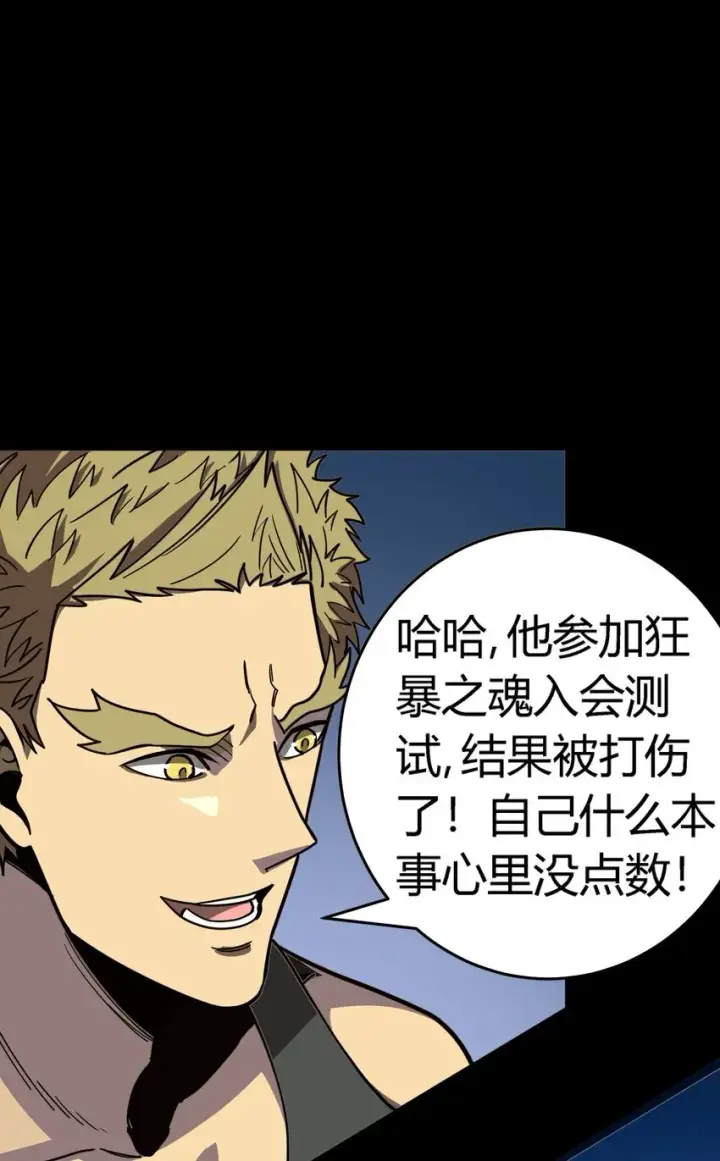 漫画《亡灵天使》第5话 BYD！我让你说话第47张图