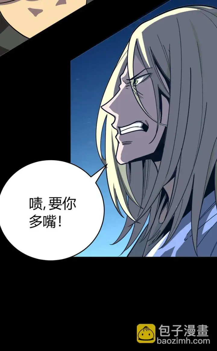 漫画《亡灵天使》第5话 BYD！我让你说话第48张图