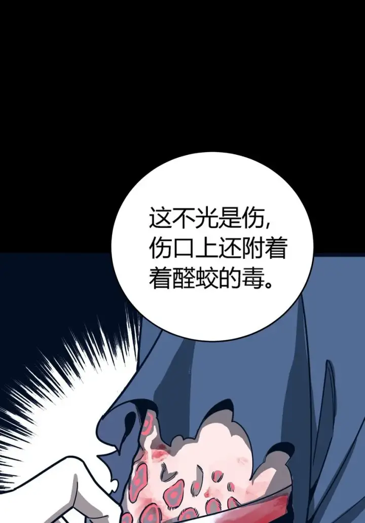 漫画《亡灵天使》第5话 BYD！我让你说话第49张图