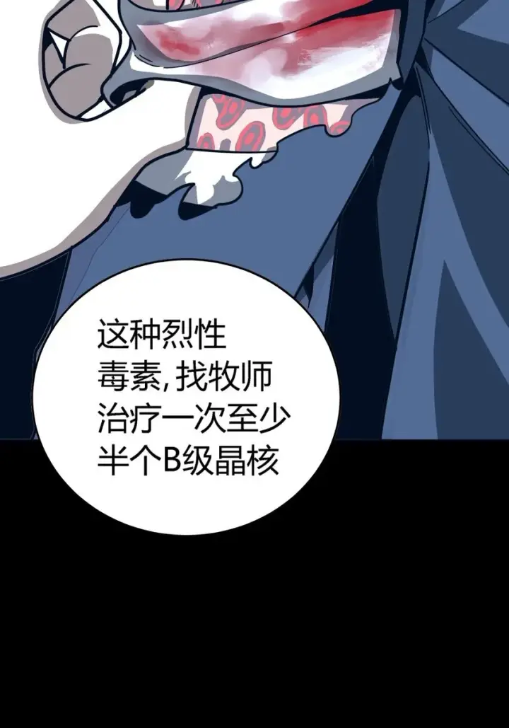 漫画《亡灵天使》第5话 BYD！我让你说话第50张图