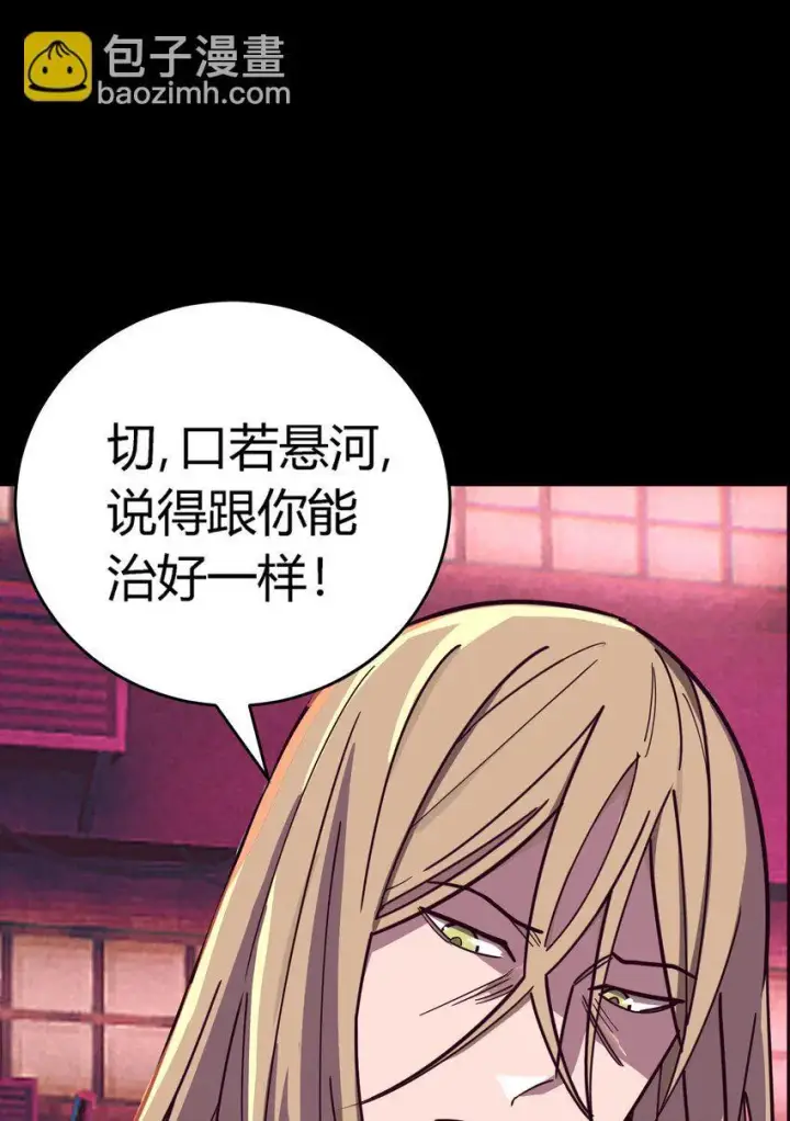 漫画《亡灵天使》第5话 BYD！我让你说话第51张图