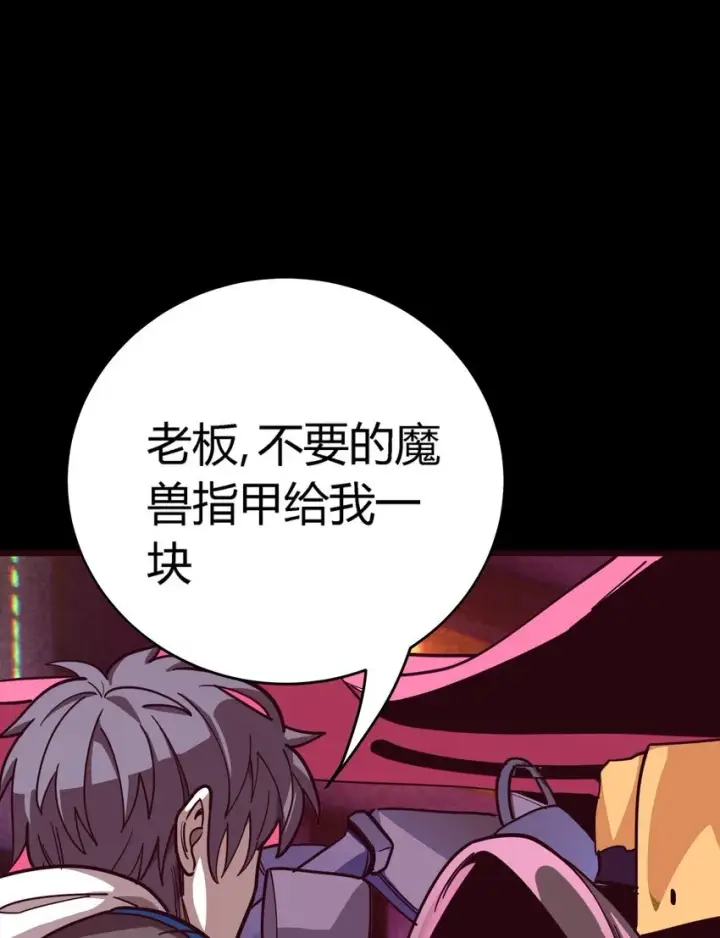 漫画《亡灵天使》第5话 BYD！我让你说话第54张图
