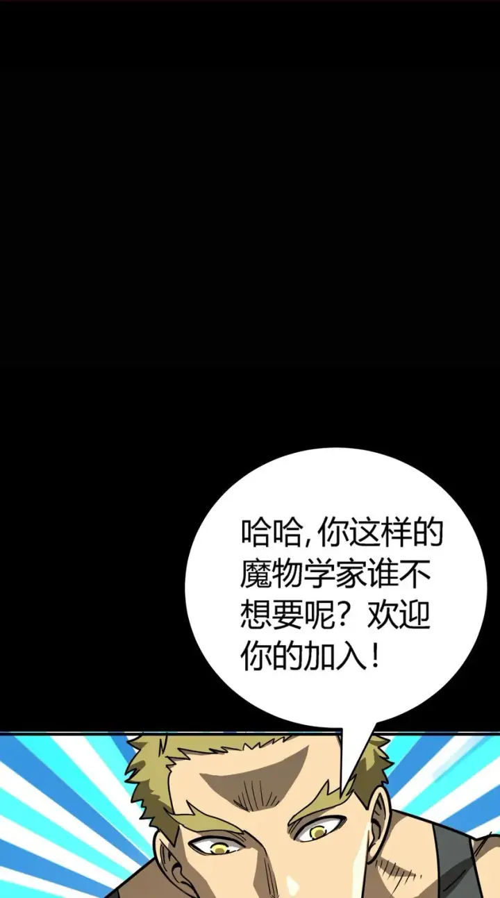 漫画《亡灵天使》第5话 BYD！我让你说话第60张图