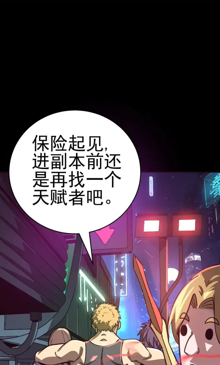 漫画《亡灵天使》第5话 BYD！我让你说话第62张图