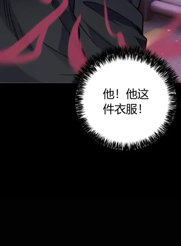 漫画《亡灵天使》第5话 BYD！我让你说话第65张图