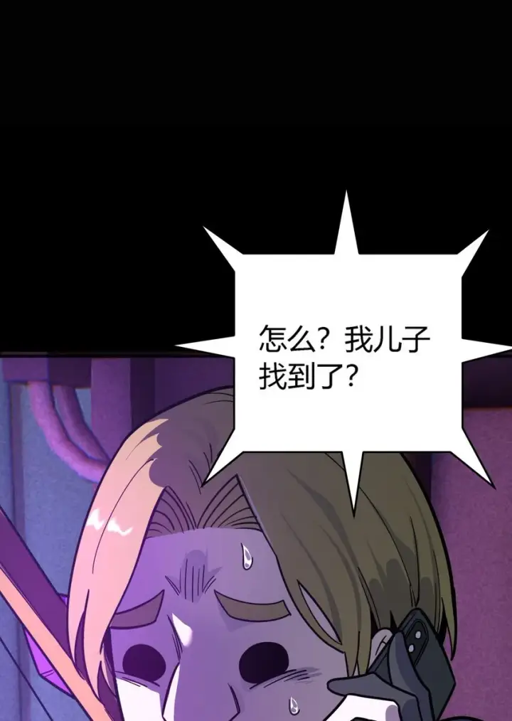 漫画《亡灵天使》第5话 BYD！我让你说话第67张图