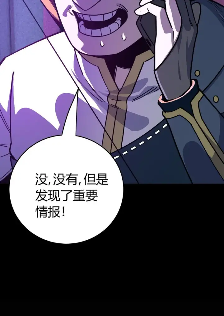 漫画《亡灵天使》第5话 BYD！我让你说话第68张图
