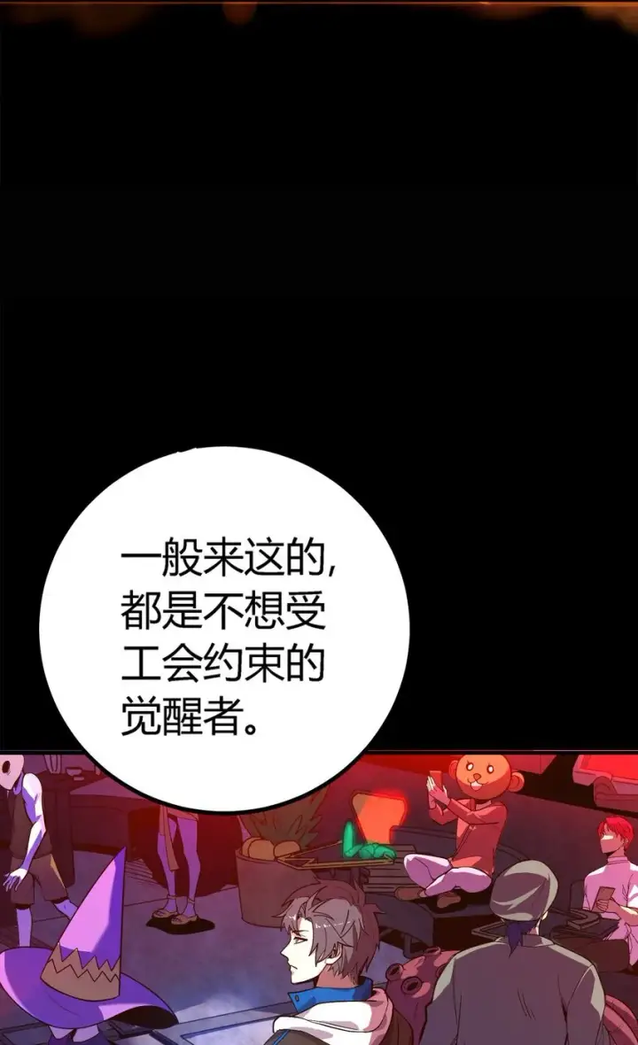 漫画《亡灵天使》第5话 BYD！我让你说话第7张图