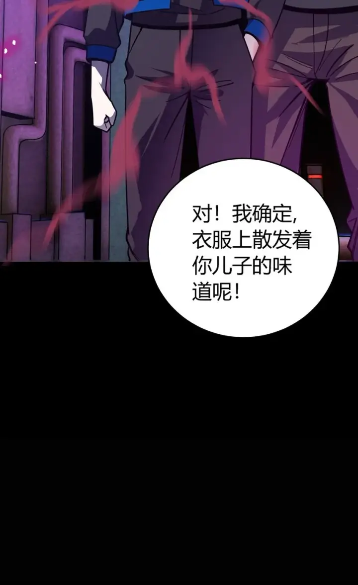漫画《亡灵天使》第5话 BYD！我让你说话第70张图