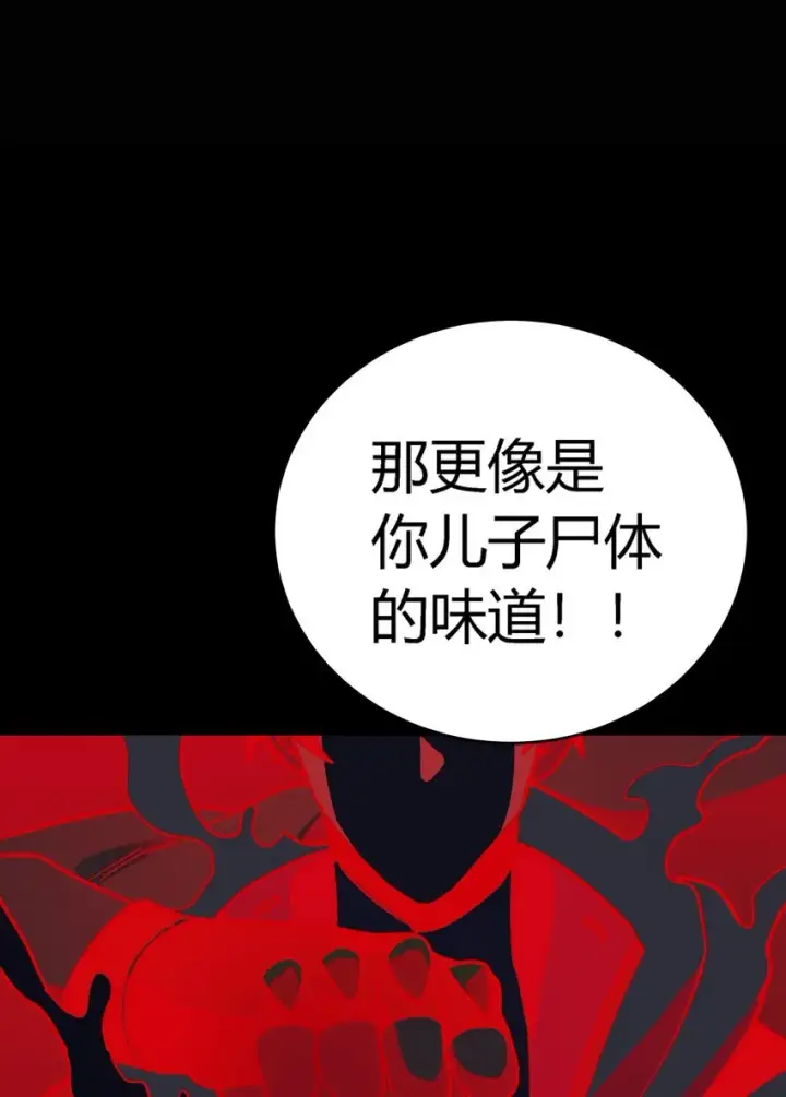 漫画《亡灵天使》第5话 BYD！我让你说话第72张图
