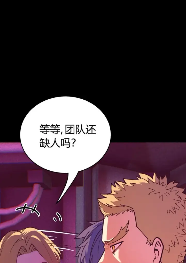 漫画《亡灵天使》第5话 BYD！我让你说话第76张图