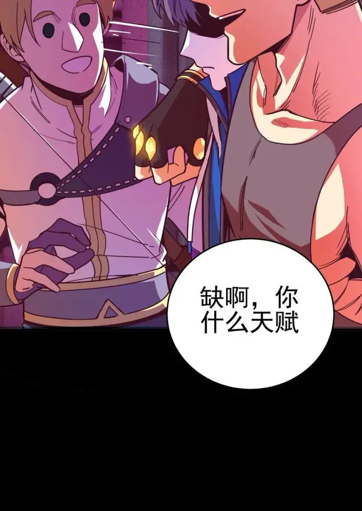 漫画《亡灵天使》第5话 BYD！我让你说话第77张图