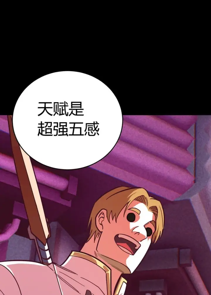 漫画《亡灵天使》第5话 BYD！我让你说话第78张图