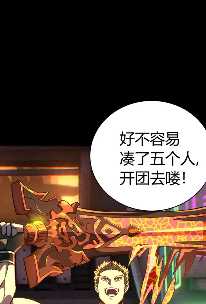 漫画《亡灵天使》第5话 BYD！我让你说话第81张图