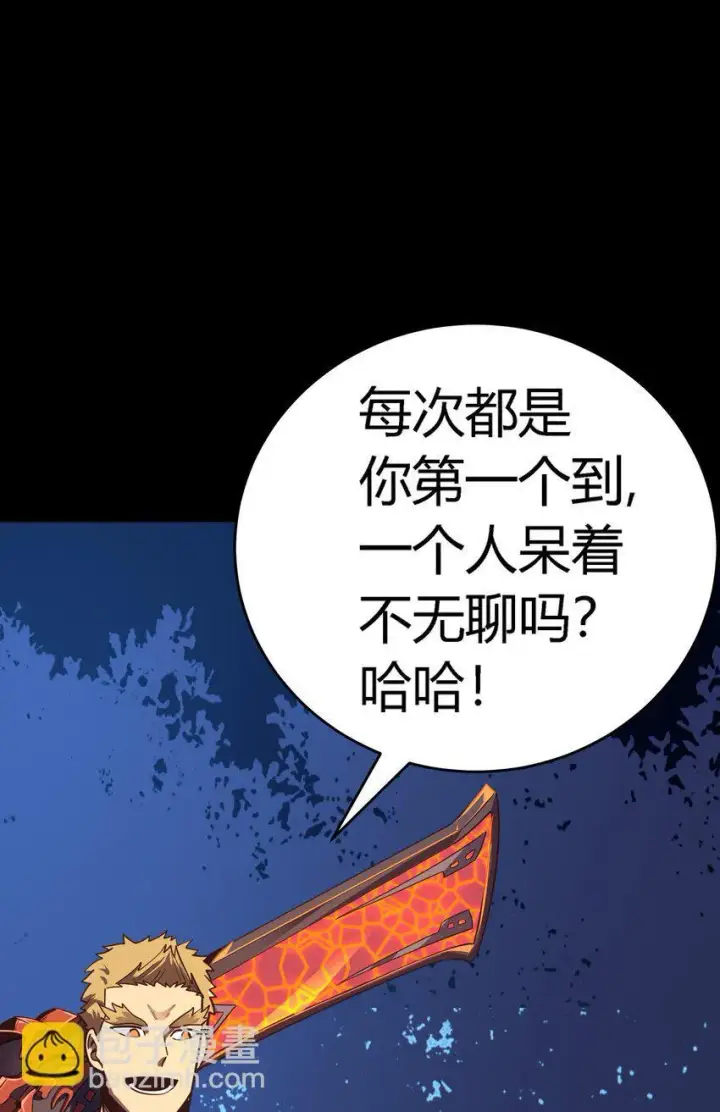 漫画《亡灵天使》第5话 BYD！我让你说话第87张图