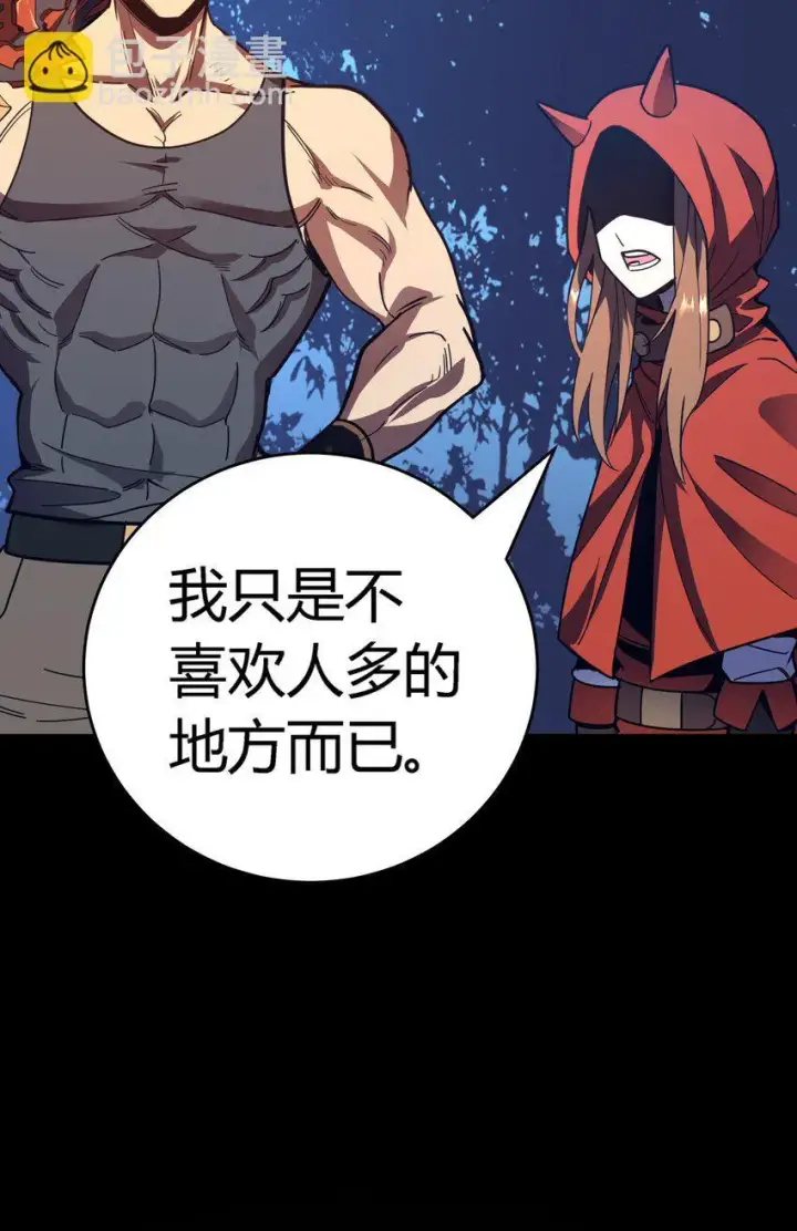 漫画《亡灵天使》第5话 BYD！我让你说话第88张图