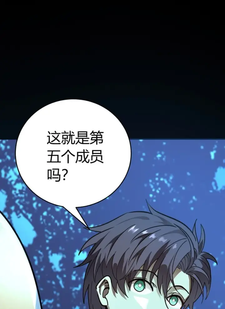 漫画《亡灵天使》第5话 BYD！我让你说话第89张图