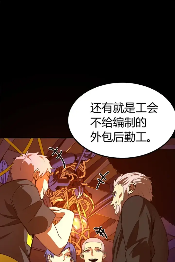 漫画《亡灵天使》第5话 BYD！我让你说话第9张图