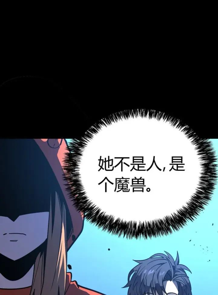 漫画《亡灵天使》第5话 BYD！我让你说话第93张图