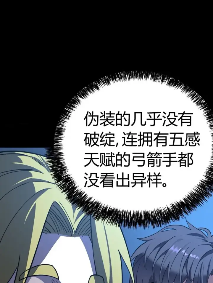 漫画《亡灵天使》第5话 BYD！我让你说话第95张图