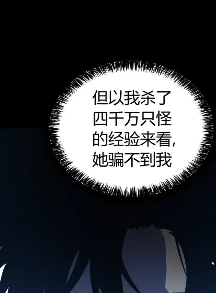 漫画《亡灵天使》第5话 BYD！我让你说话第97张图